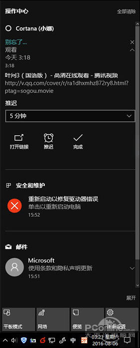 Win2008服务器提示没有注册类别(80040154)怎么办?