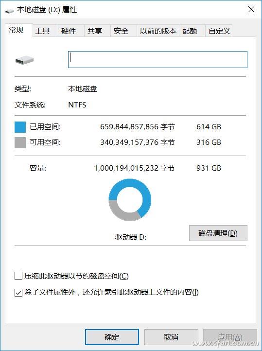 电脑硬盘运行慢怎么办?