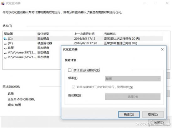 电脑硬盘运行慢怎么办?