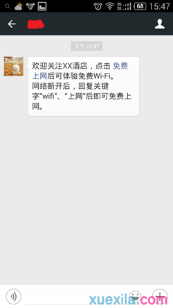 路由器如何设置微信认证