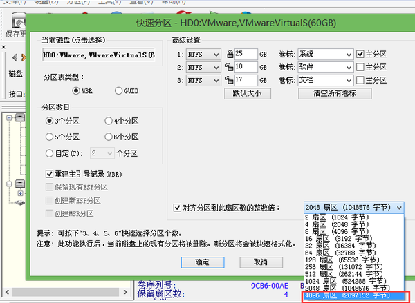 电脑如何把系统安装在固态硬盘上?