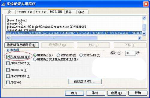 XP系统为什么开机直接进入安全模式?