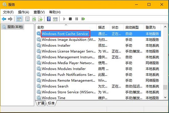 Win8如何安装微软雅黑字体