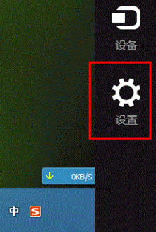 Win8系统wifi和蓝牙在哪里打开