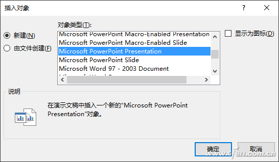 PPT路演 缩略图一点即现