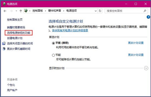Win8系统关机速度越来越慢如何改善?