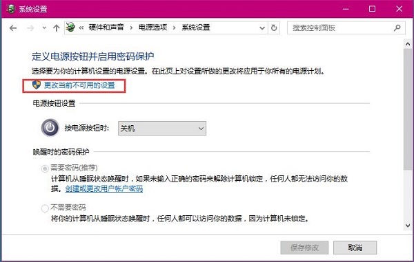 Win8系统关机速度越来越慢如何改善?