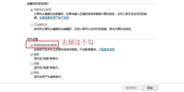Win8系统关机速度越来越慢如何改善?