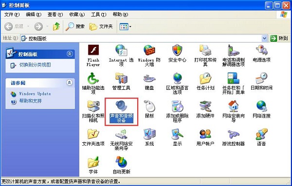 XP系统重装后没有声音如何解决？