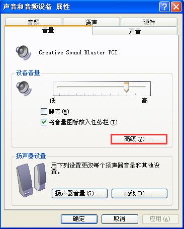 XP系统重装后没有声音如何解决?