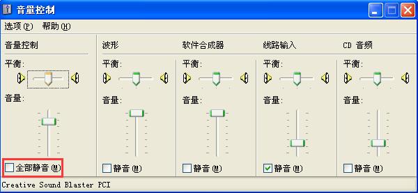 XP系统重装后没有声音如何解决?