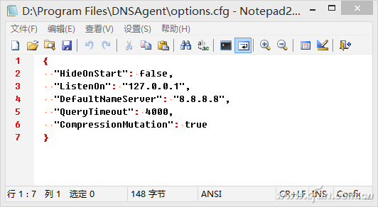 如何快速打造本地DNS服务器