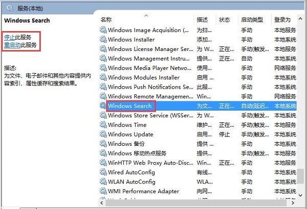 Win8系统更新或激活时出现错误代码0x80070424如何解决?