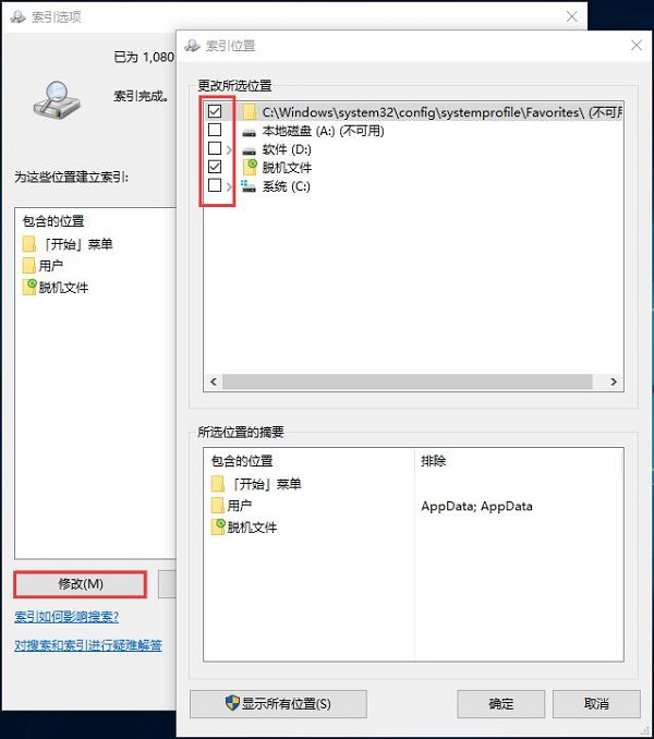 Win8系统更新或激活时出现错误代码0x80070424如何解决?