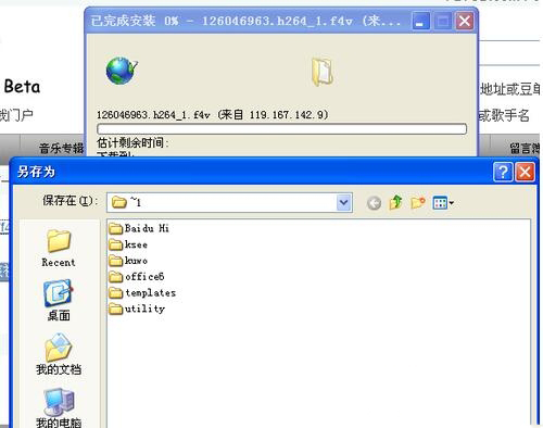 XP系统怎样下载网页视频