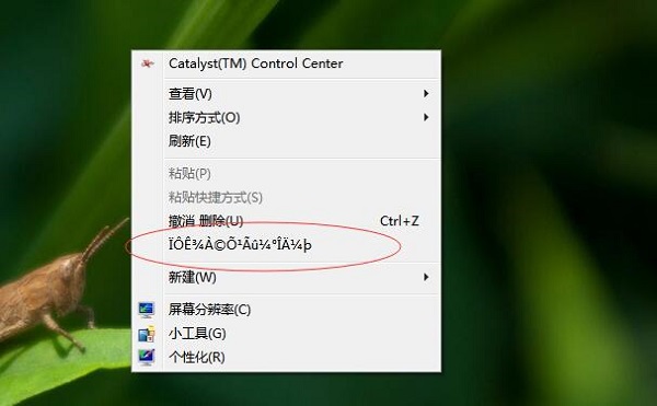 Win7系统右键菜单出现乱码怎么办？