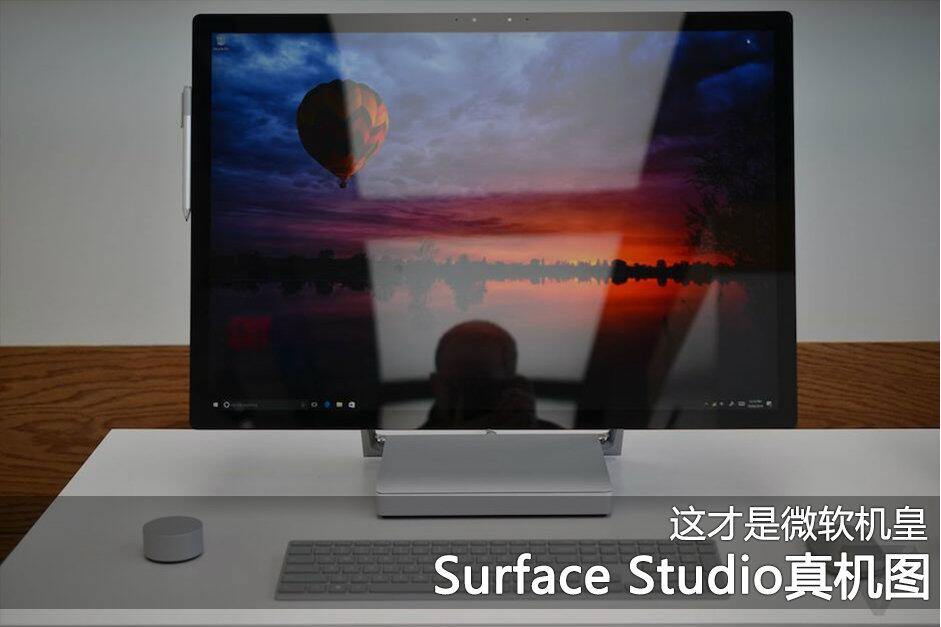 微软机皇 Surface Studio一体机 真机图