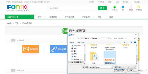 电脑如何辨识图片中字体