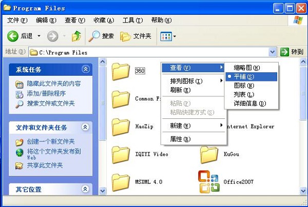 XP系统如何显示文件的详细信息