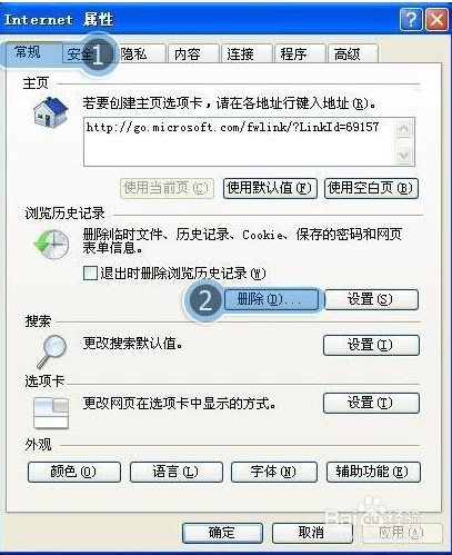 IE浏览器总是自动关闭怎么办？IE浏览器总是自动关闭的解决方法