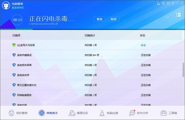 XP环境下登不上QQ如何解决?