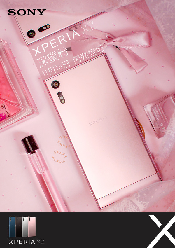 Xperia XZ深蜜粉配色发布:少女心又被撩起来了!