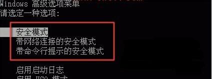 xp系统怎样进入安全模式？