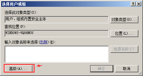 win2008 r2使用安全设置软件导致权限丢失无法打开磁盘如何解决?