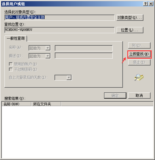 win2008 r2使用安全设置软件导致权限丢失无法打开磁盘如何解决?