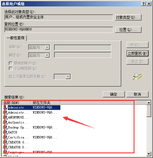 win2008 r2使用安全设置软件导致权限丢失无法打开磁盘如何解决?