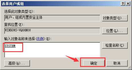 win2008 r2使用安全设置软件导致权限丢失无法打开磁盘如何解决?
