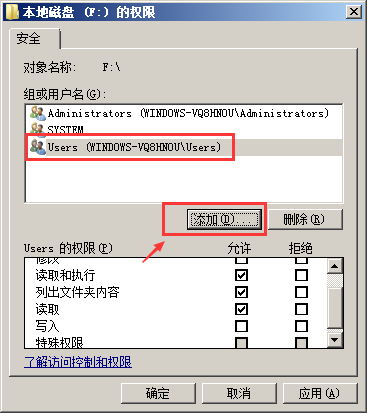 win2008 r2使用安全设置软件导致权限丢失无法打开磁盘如何解决?