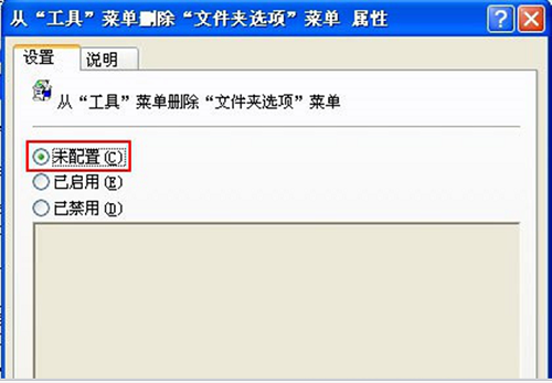 XP系统资源管理器打不到“文件夹选项”的解决方法
