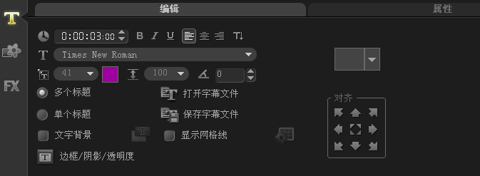 会声会影如何在覆叠轨中编辑标题