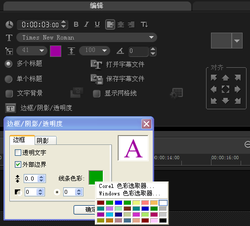 会声会影如何在覆叠轨中编辑标题