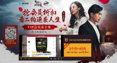 腾讯视频折扣季卡地址在哪？