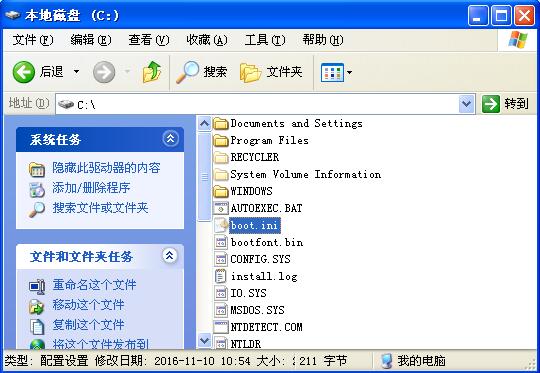 XP电脑开机提示boot.ini非法标语问题的解决方案