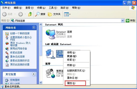 XP系统如何修改MAC地址?
