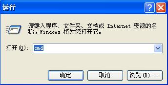 XP系统如何修改MAC地址?