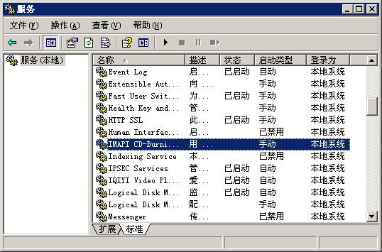 XP系统使用光驱提示无法访问函数不正确的解决办法