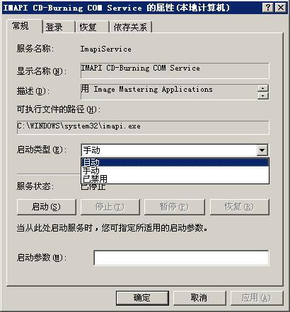 XP系统使用光驱提示无法访问函数不正确的解决办法