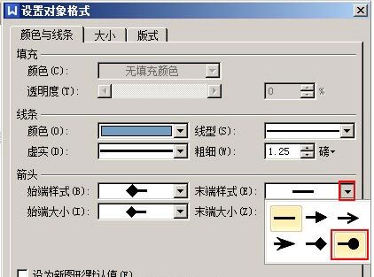 WPS文字中自定义直线的起始点和终止点的方法