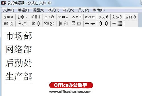 WPS 2013中怎么制作多行合一的文字