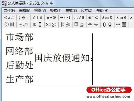 WPS 2013中怎么制作多行合一的文字
