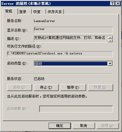 XP系统网上邻居提示“workgroup无法访问”如何解决