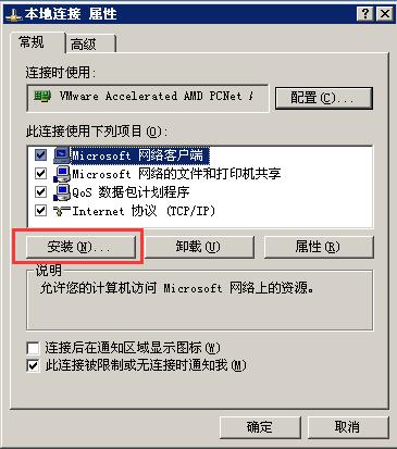 XP系统网上邻居提示“workgroup无法访问”如何解决