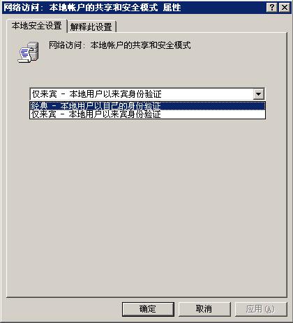 XP系统网上邻居提示“workgroup无法访问”如何解决