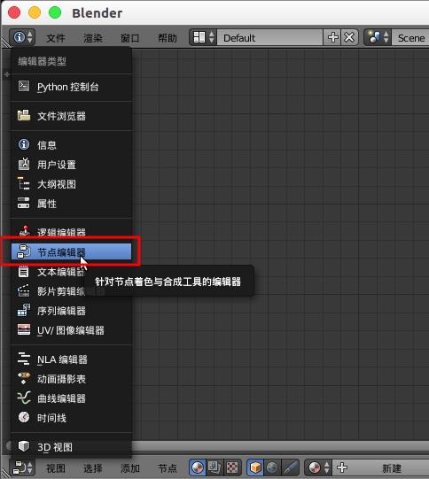 blender图片怎么给图片添加辉光效果?-电脑软件教程-系统部落