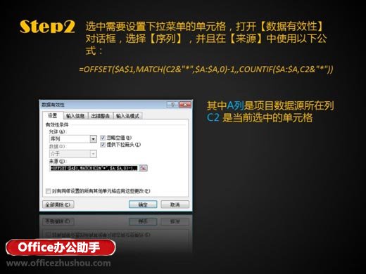 Excel中自适应下拉菜单怎么设置