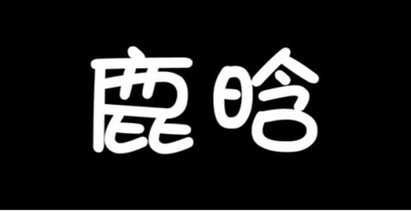 会声会影如何制作彩色字?